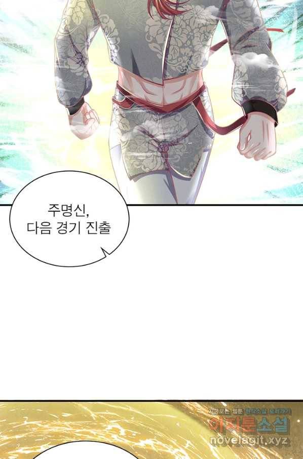 천검지존 68화 15
