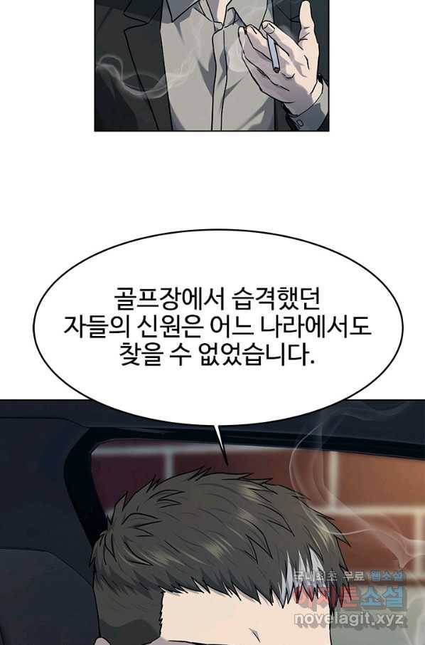 갓 오브 블랙필드 시즌2 61화 8