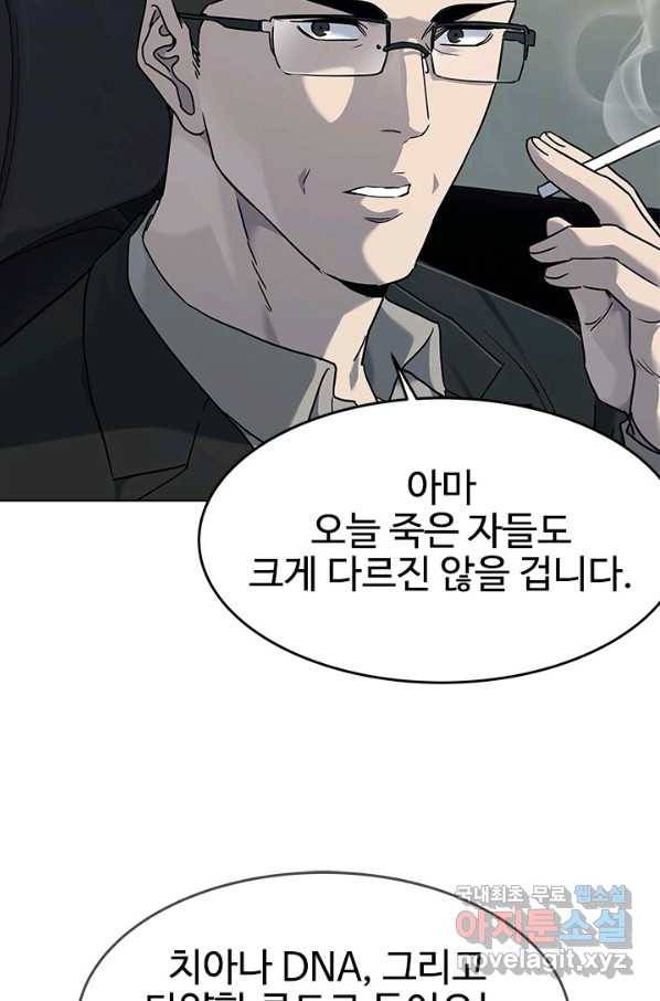 갓 오브 블랙필드 시즌2 61화 9