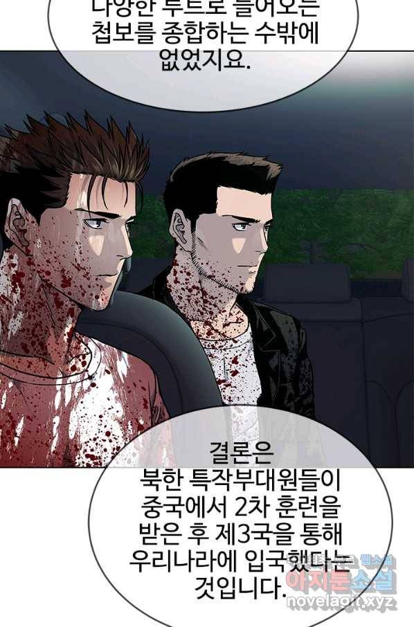 갓 오브 블랙필드 시즌2 61화 10