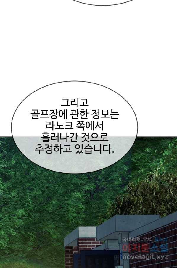 갓 오브 블랙필드 시즌2 61화 11