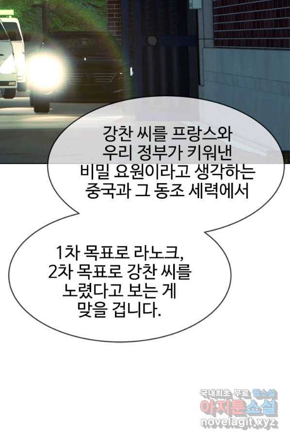 갓 오브 블랙필드 시즌2 61화 12