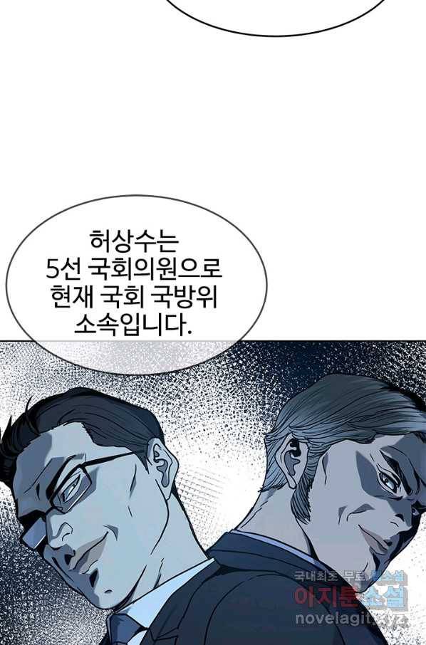 갓 오브 블랙필드 시즌2 61화 15