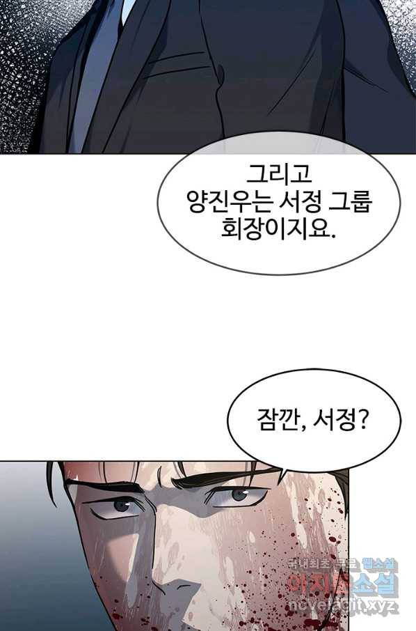 갓 오브 블랙필드 시즌2 61화 16