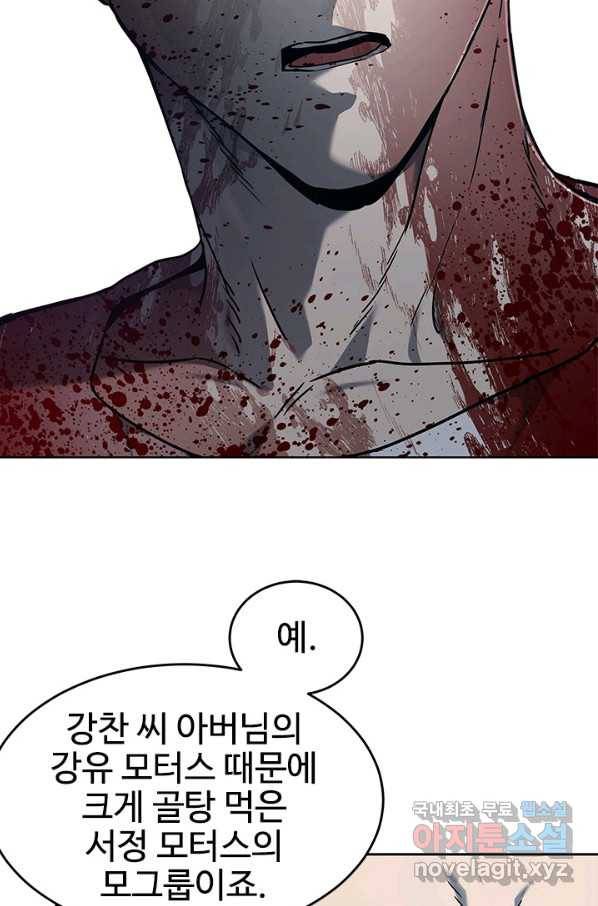 갓 오브 블랙필드 시즌2 61화 18