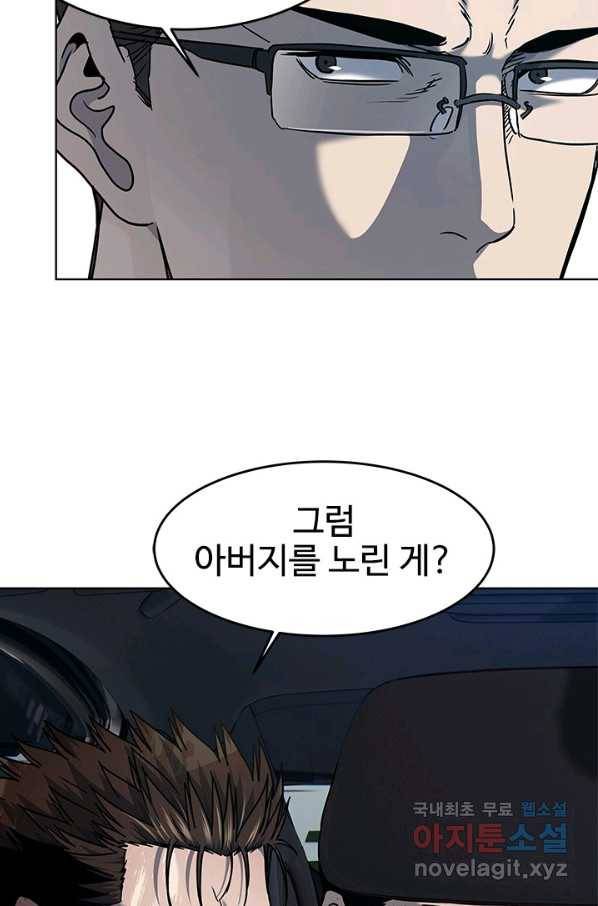 갓 오브 블랙필드 시즌2 61화 19