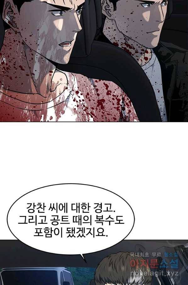 갓 오브 블랙필드 시즌2 61화 20