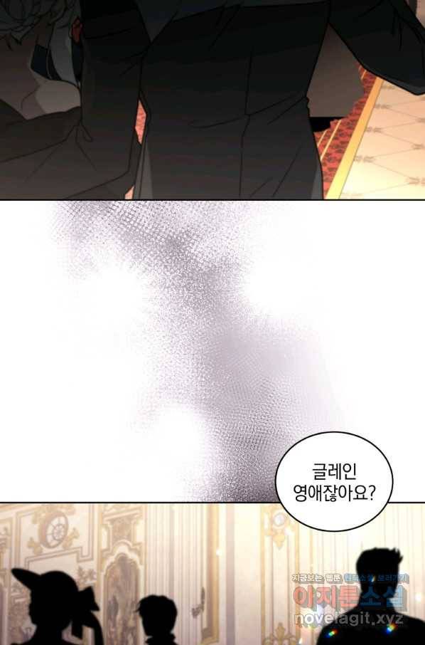 악녀가 길들인 짐승 29화 2