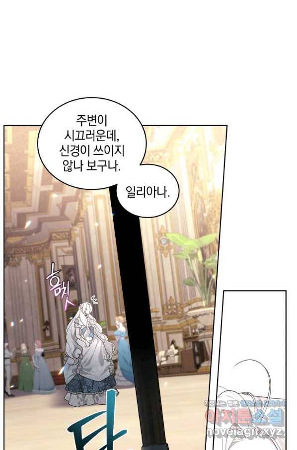 악녀가 길들인 짐승 29화 7