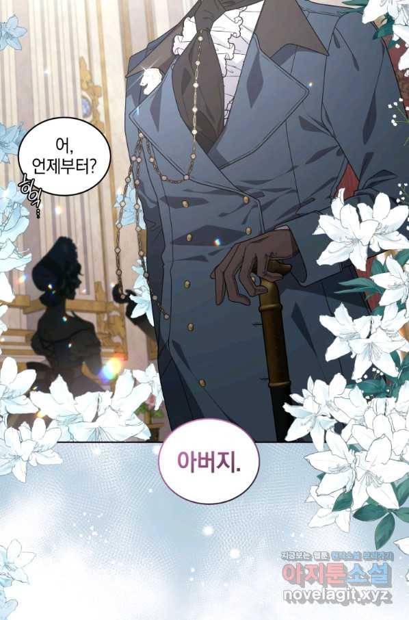 악녀가 길들인 짐승 29화 9