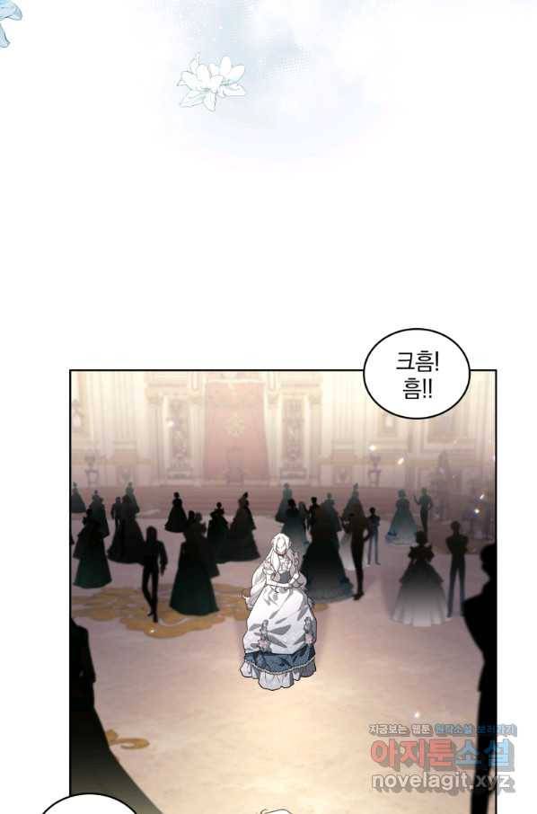 악녀가 길들인 짐승 29화 10