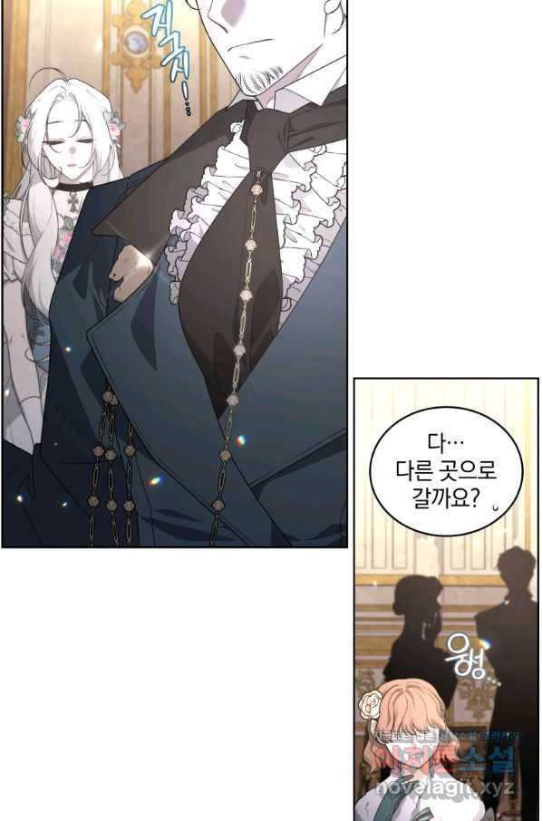 악녀가 길들인 짐승 29화 12
