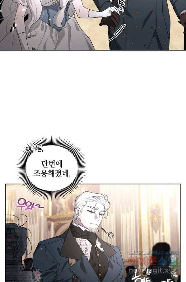 악녀가 길들인 짐승 29화 14