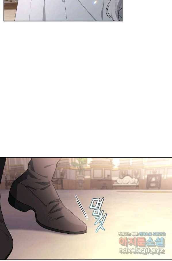 악녀가 길들인 짐승 29화 24