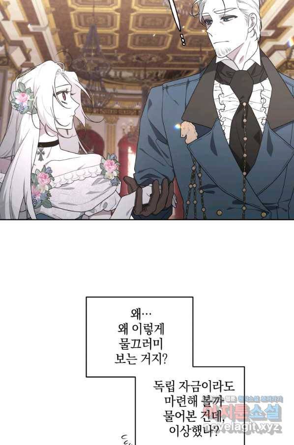 악녀가 길들인 짐승 29화 27