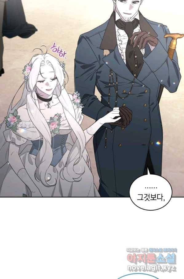 악녀가 길들인 짐승 29화 30