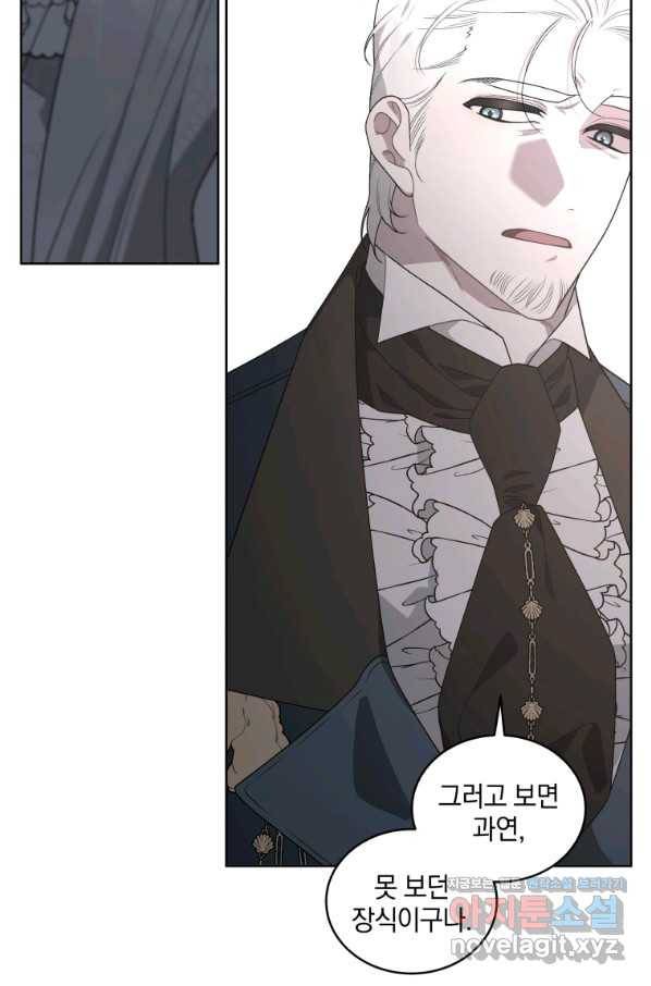 악녀가 길들인 짐승 29화 35