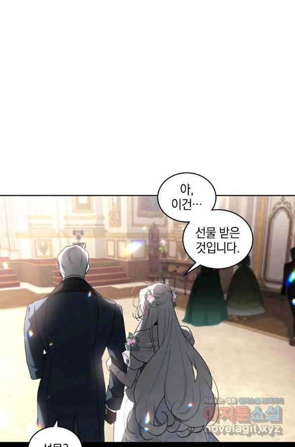 악녀가 길들인 짐승 29화 36