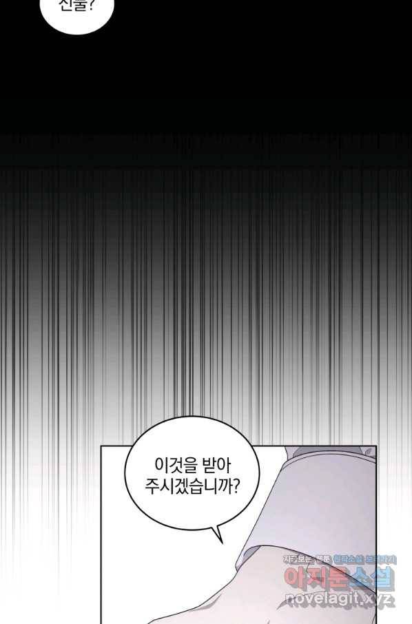 악녀가 길들인 짐승 29화 37
