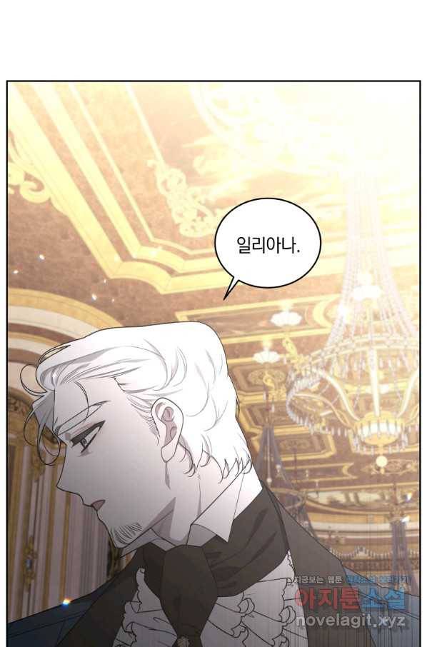 악녀가 길들인 짐승 29화 47