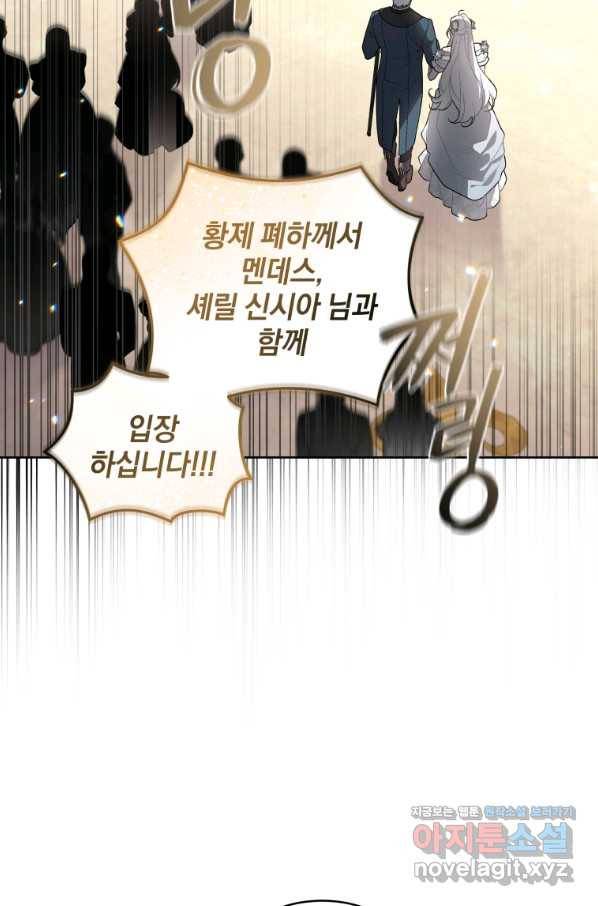 악녀가 길들인 짐승 29화 49