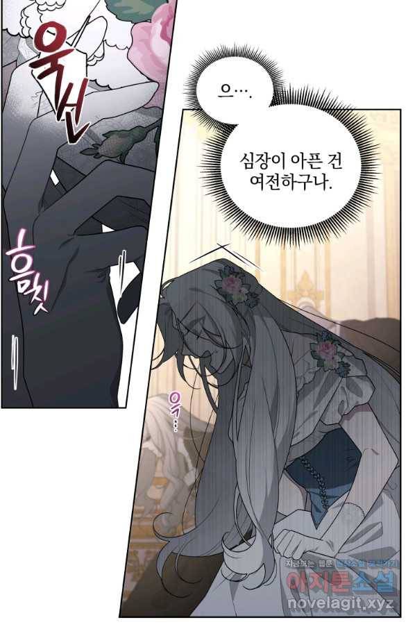 악녀가 길들인 짐승 29화 54
