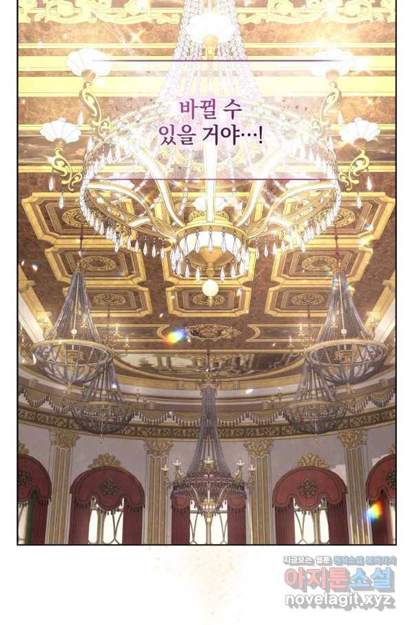 악녀가 길들인 짐승 29화 61