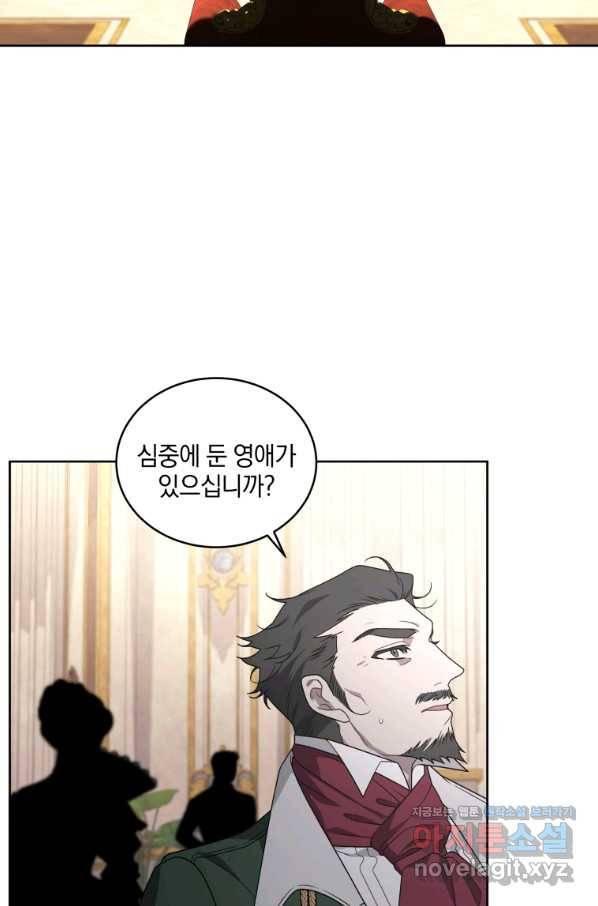 악녀가 길들인 짐승 29화 64