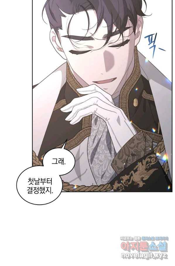 악녀가 길들인 짐승 29화 66