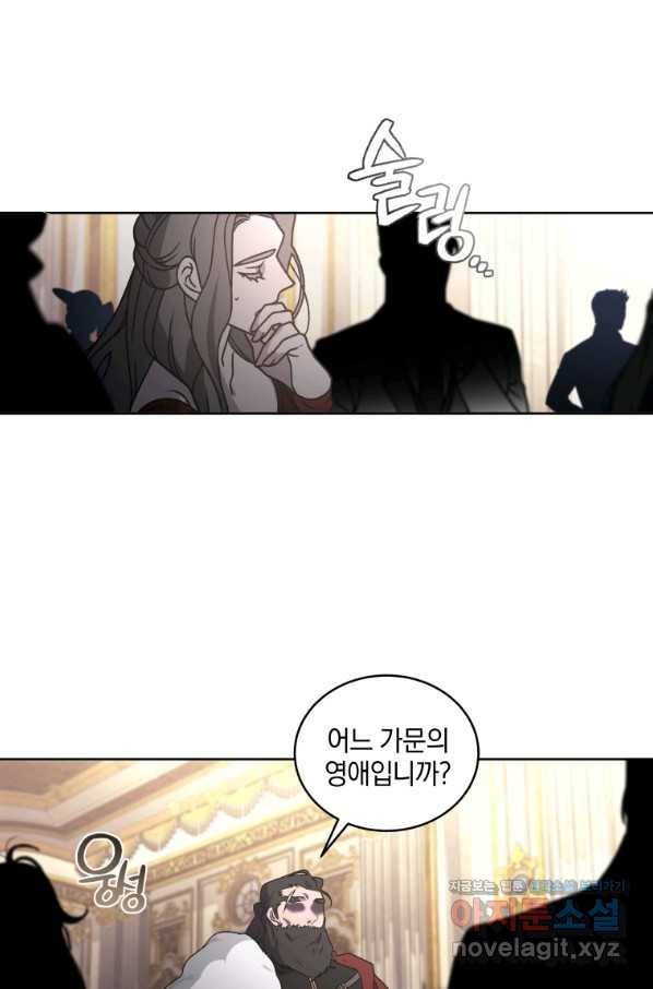 악녀가 길들인 짐승 29화 67