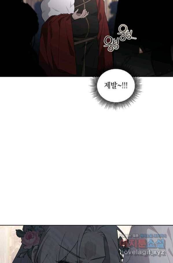 악녀가 길들인 짐승 29화 68