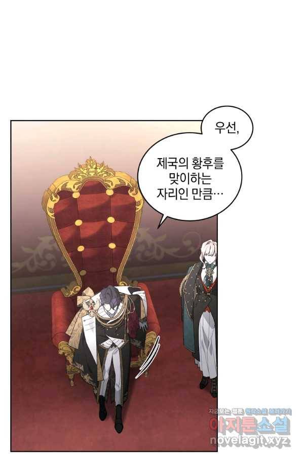 악녀가 길들인 짐승 29화 70
