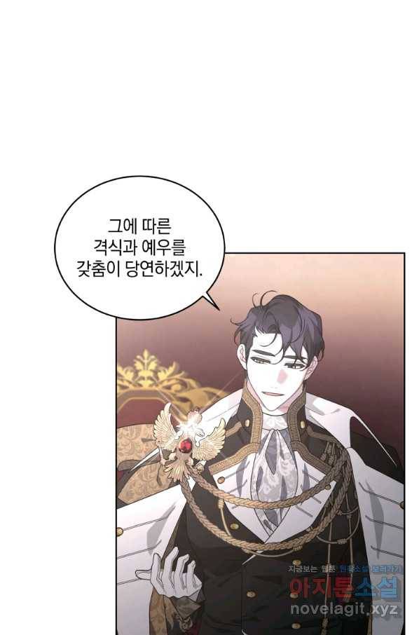 악녀가 길들인 짐승 29화 71