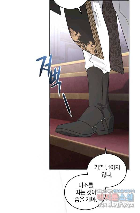 악녀가 길들인 짐승 29화 79