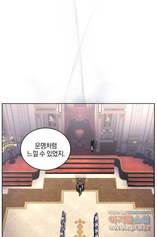 악녀가 길들인 짐승 29화 80