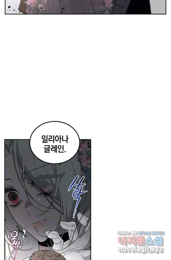 악녀가 길들인 짐승 29화 89