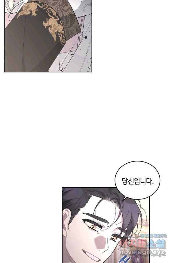악녀가 길들인 짐승 29화 90
