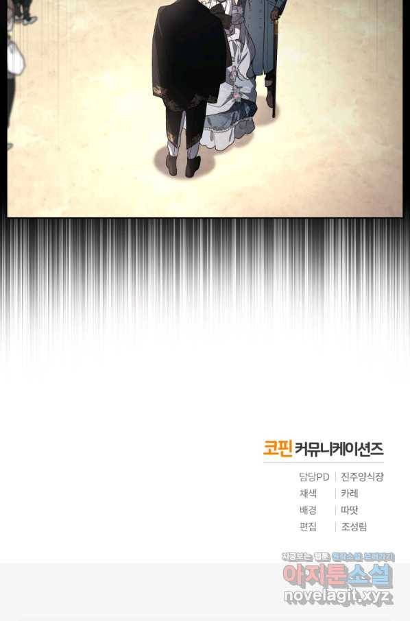 악녀가 길들인 짐승 29화 93