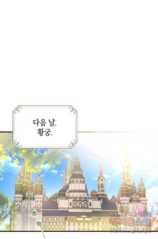남장여주라고 했잖아요! 21화 1