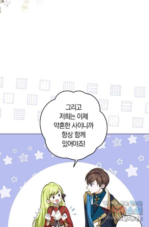 남장여주라고 했잖아요! 21화 6