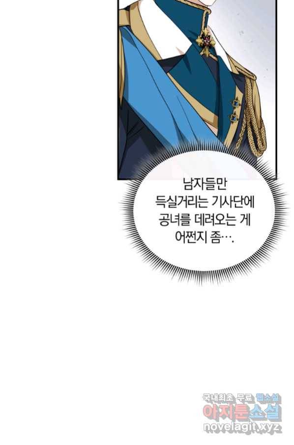 남장여주라고 했잖아요! 21화 8