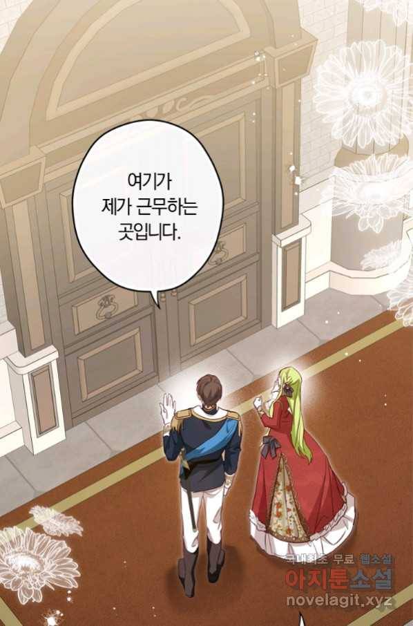 남장여주라고 했잖아요! 21화 10
