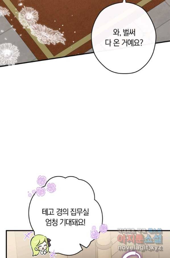 남장여주라고 했잖아요! 21화 11