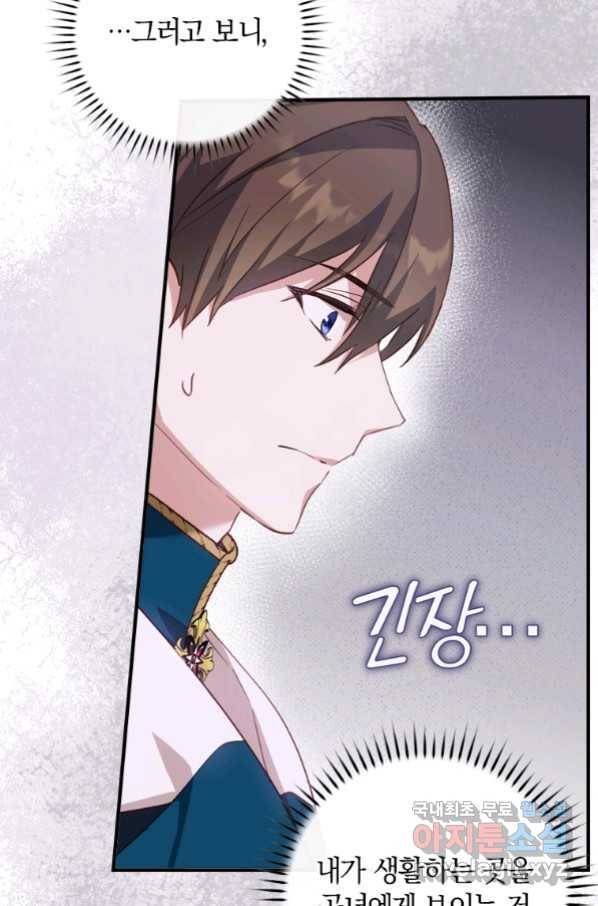 남장여주라고 했잖아요! 21화 13