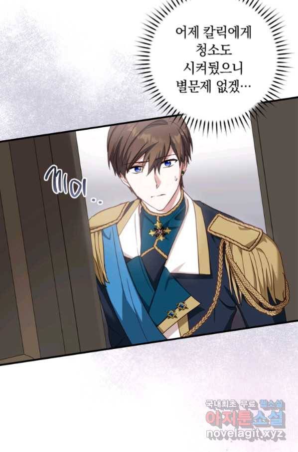 남장여주라고 했잖아요! 21화 16