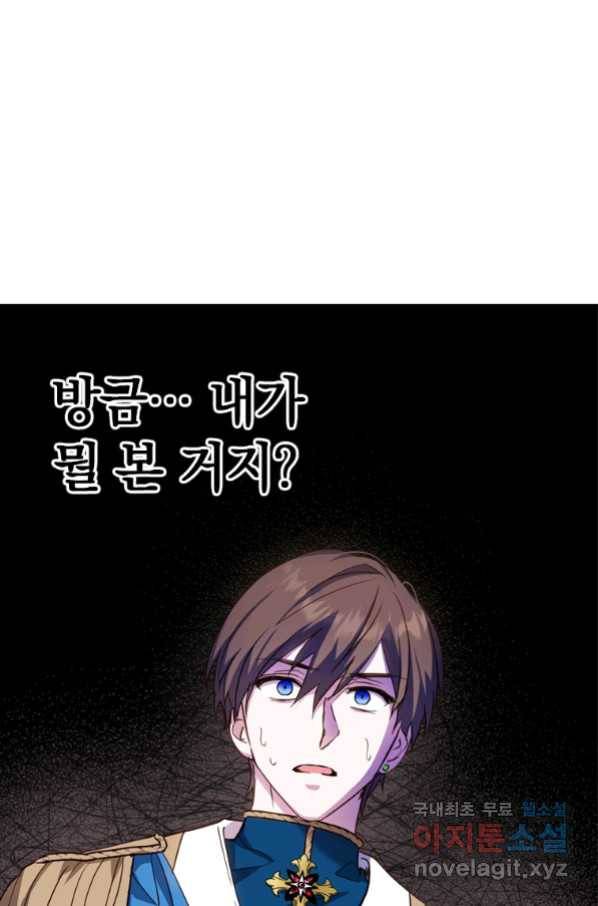 남장여주라고 했잖아요! 21화 20