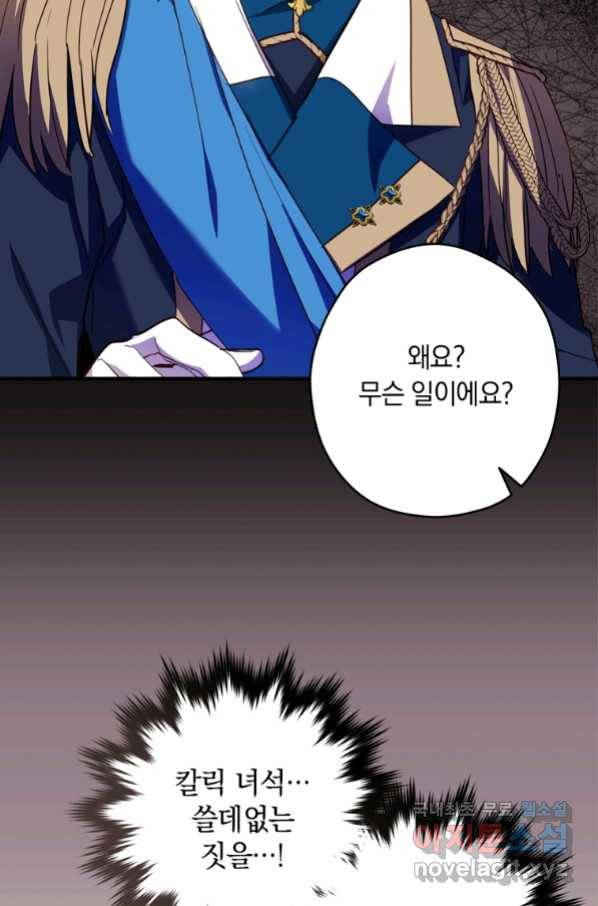 남장여주라고 했잖아요! 21화 21