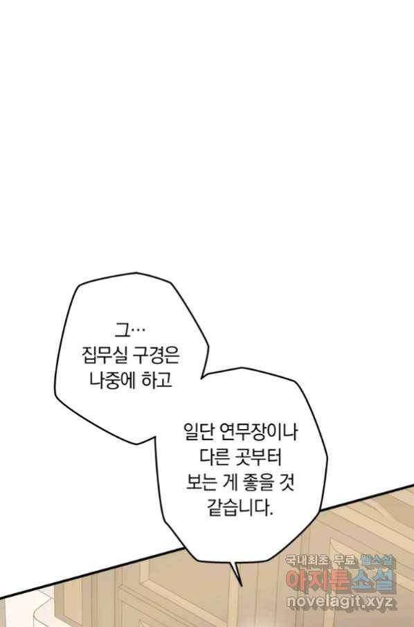 남장여주라고 했잖아요! 21화 23