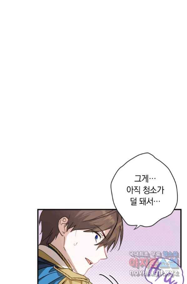 남장여주라고 했잖아요! 21화 25