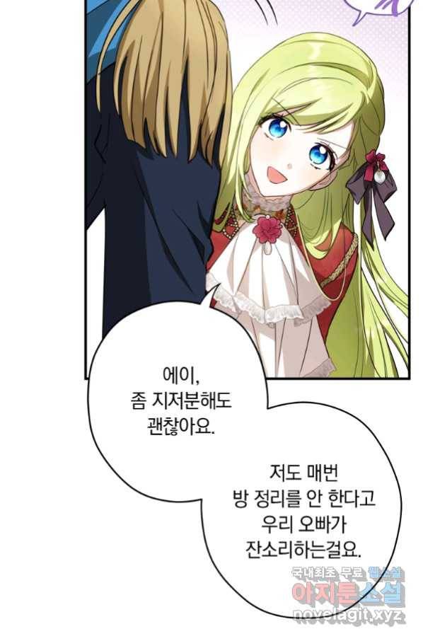 남장여주라고 했잖아요! 21화 26
